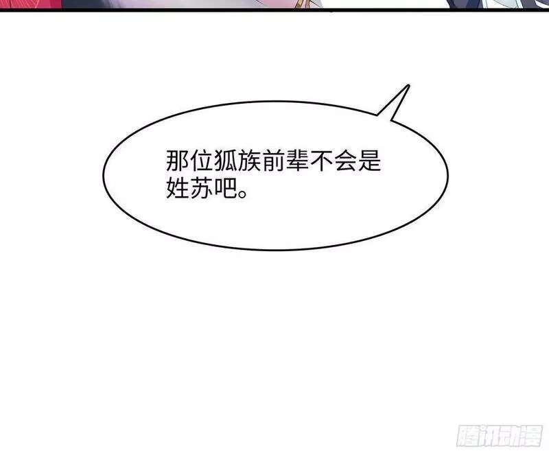 我在地府开后宫,第128话 好像看你穿女装,第18张